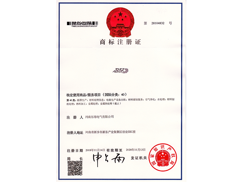 商标注册证